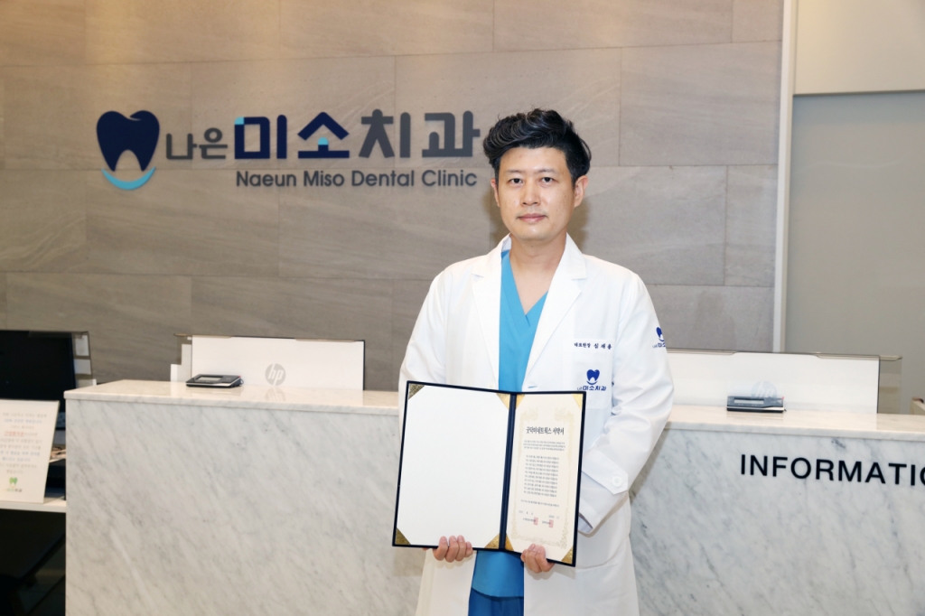나은미소치과 이미지