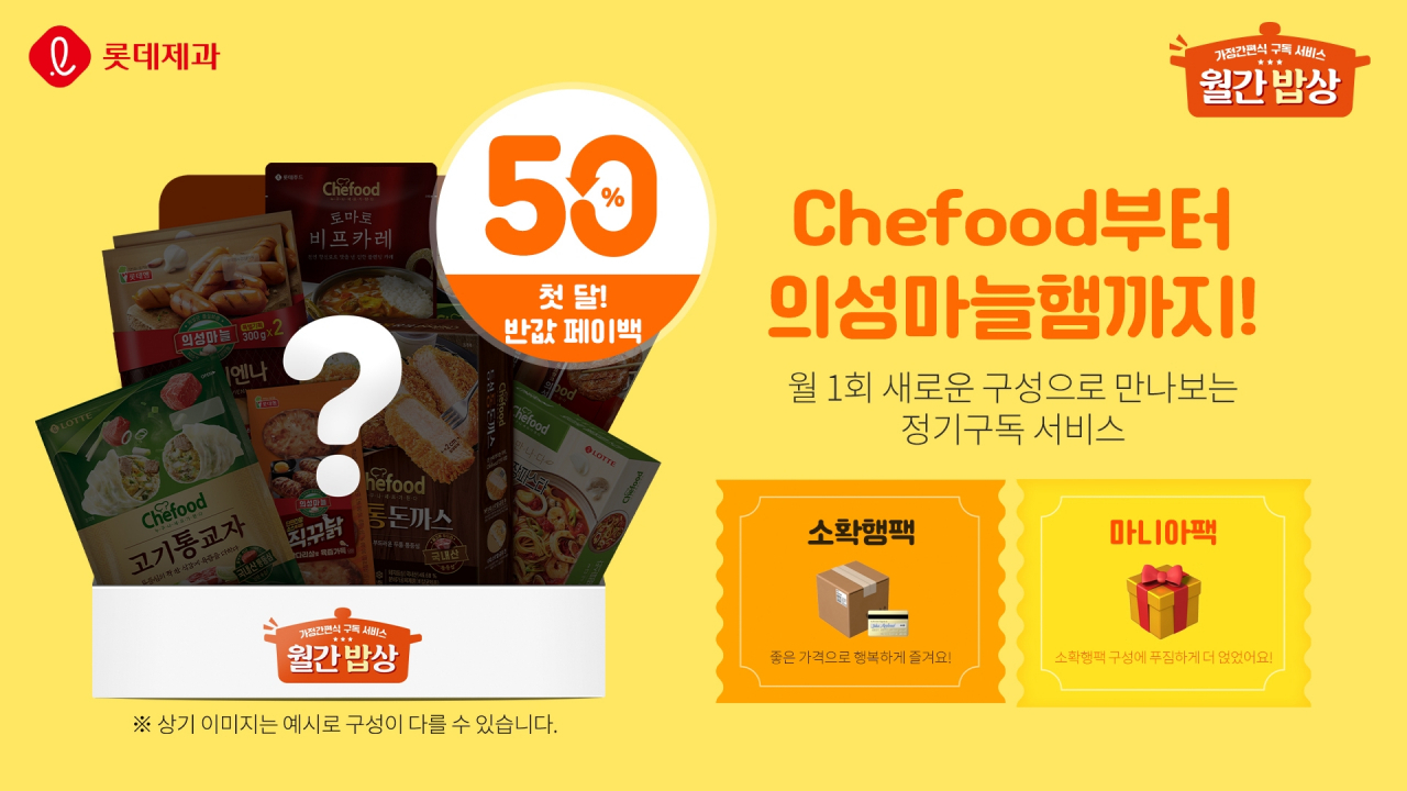 차렸다 이미지