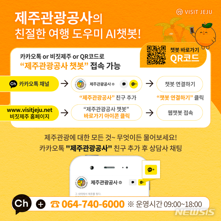 제주관광센터 이미지