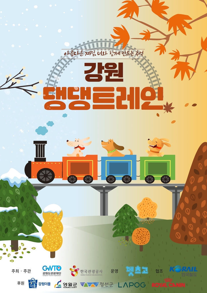 떠나요 이미지