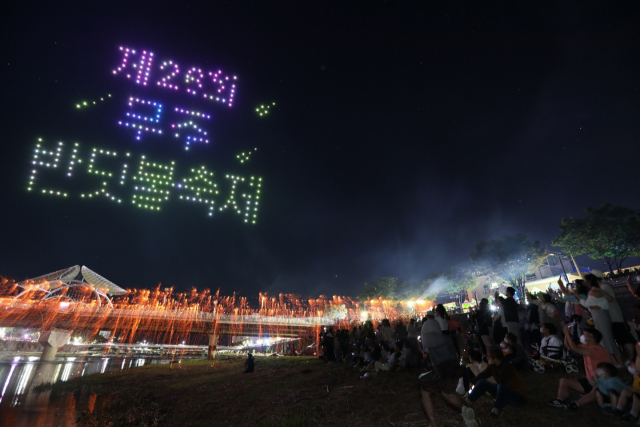 사)무주반딧불축제제전위원회 이미지