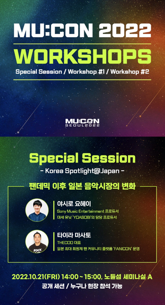 MU엔터테인먼트 이미지