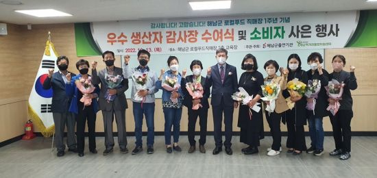 해남군 로컬푸드 직매장 이미지