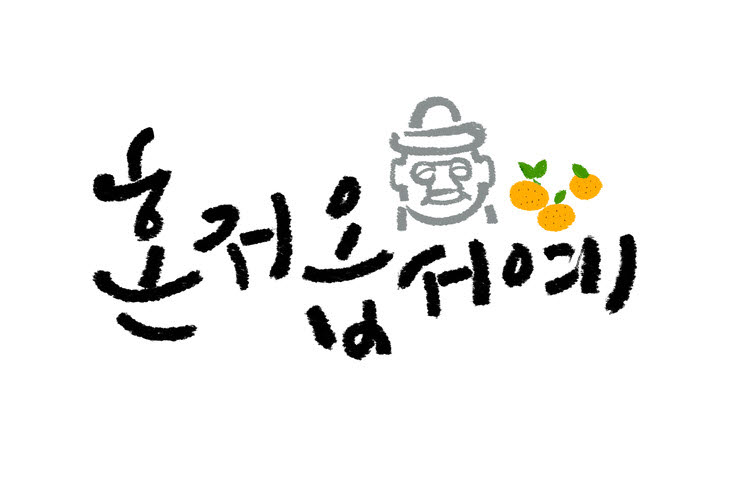 요코소 이미지