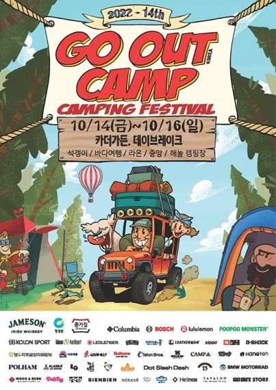 고아웃 이미지