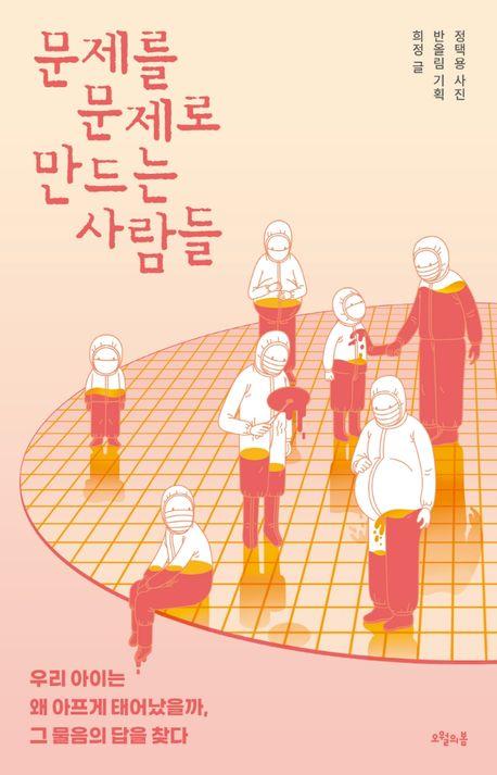 만드는사람들 이미지