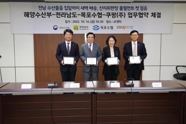 목포수산업협동조합 이미지