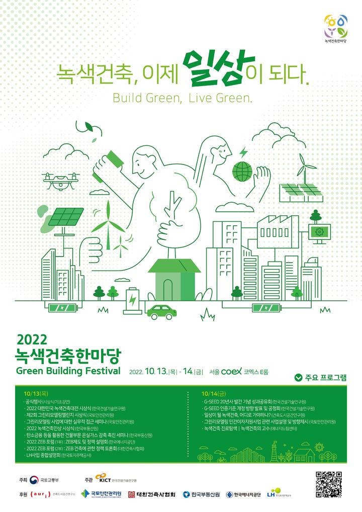 그린안전 이미지
