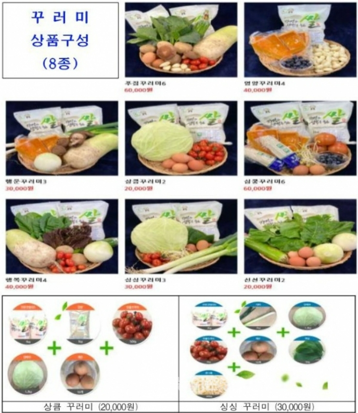 꾸러미유통 이미지