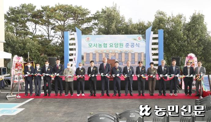 모서농협 이미지