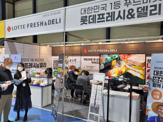 롯데쇼핑롯데슈퍼 이미지
