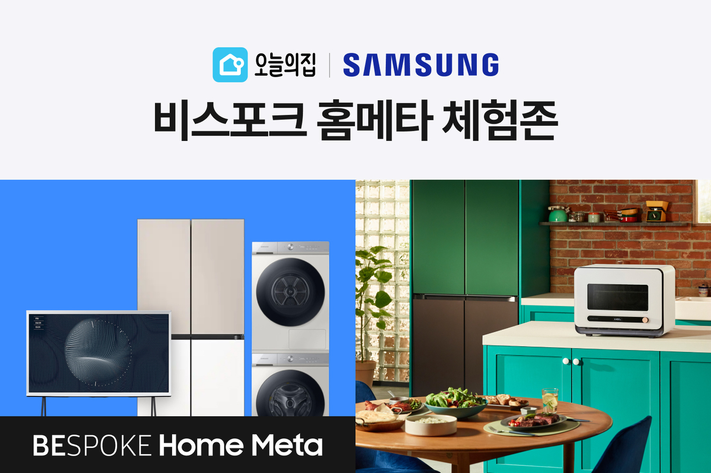 메타론칭 이미지