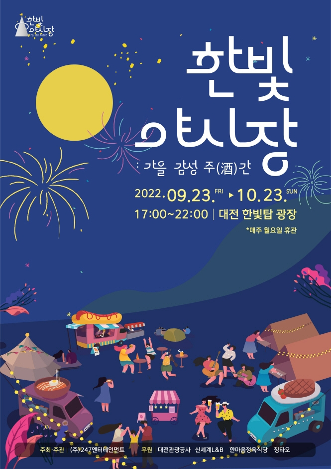 한빛 이미지
