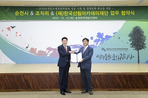 상생 협력 아카데미 이미지