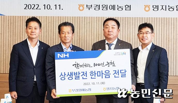 명지농업협동조합 이미지
