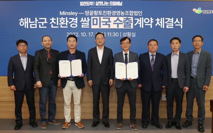 땅끝황토친환경영농조합법인 이미지