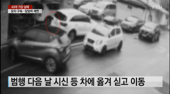 조수석에 탑승한 아들 A군의 범행 다음날 모습 (사진=YTN)