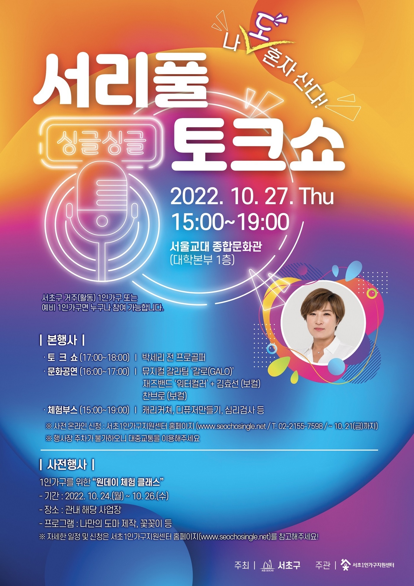 토크쇼 이미지