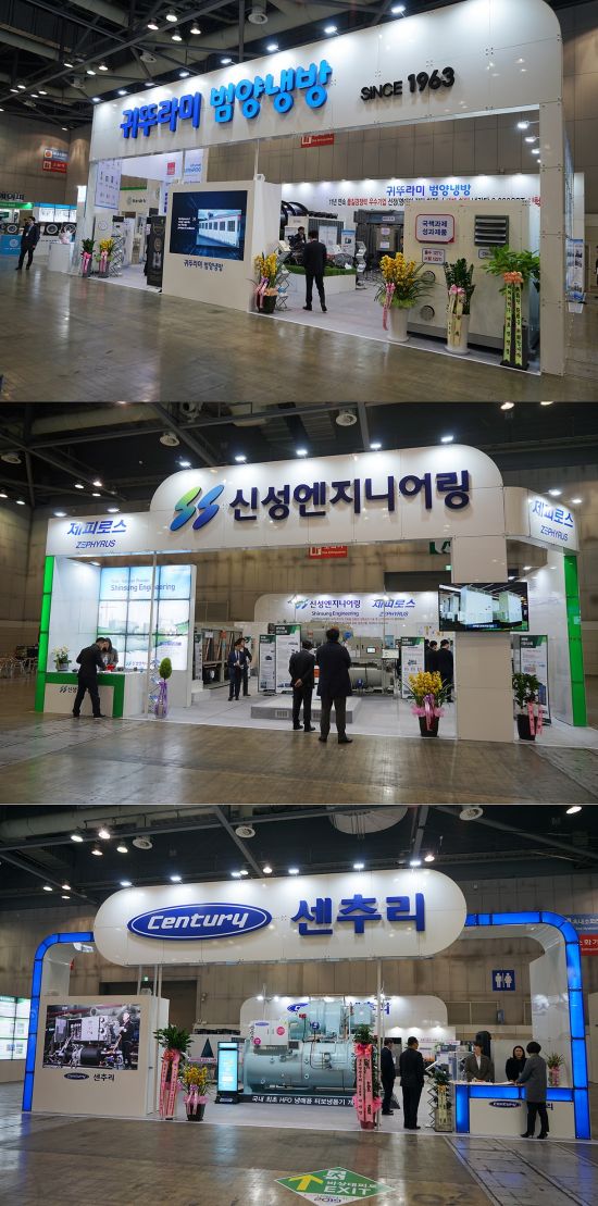 국제냉동 이미지