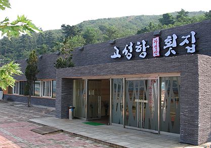 금강산횟집 이미지