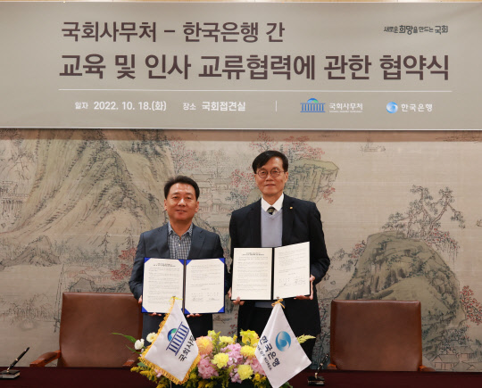 국회사무처 이미지