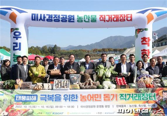 농산물직거래장터 이미지