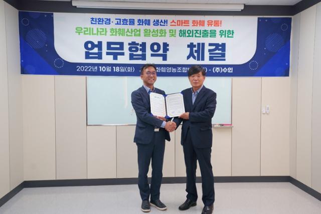 미래영농조합법인 이미지