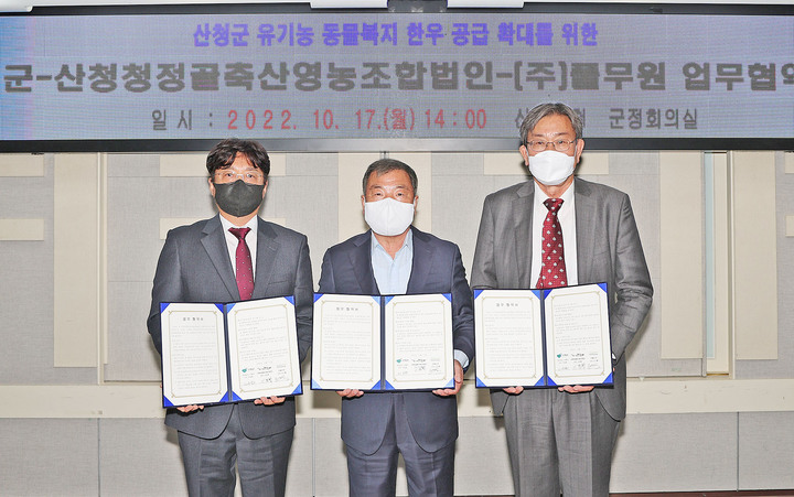 청정환경영농조합법인 이미지