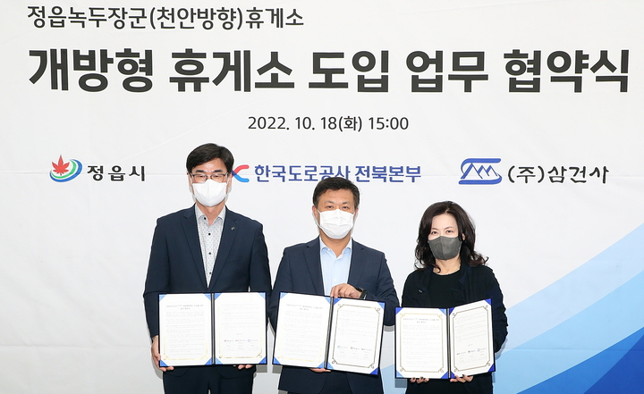 장군휴게소 이미지