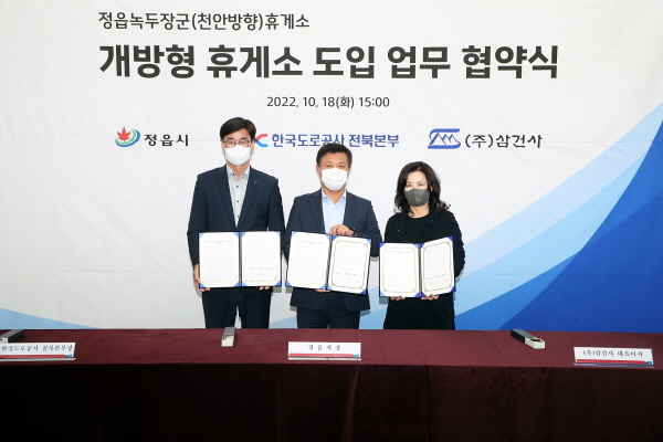 장군휴게소 이미지