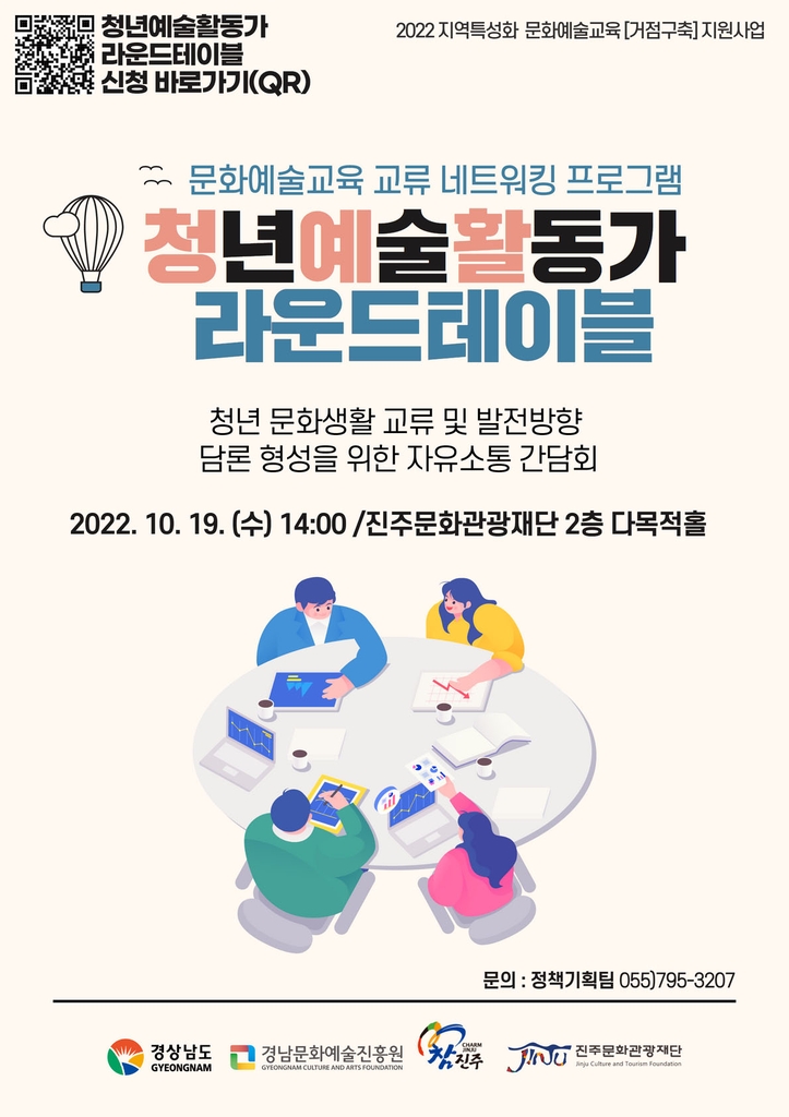진주문화예술재단 이미지