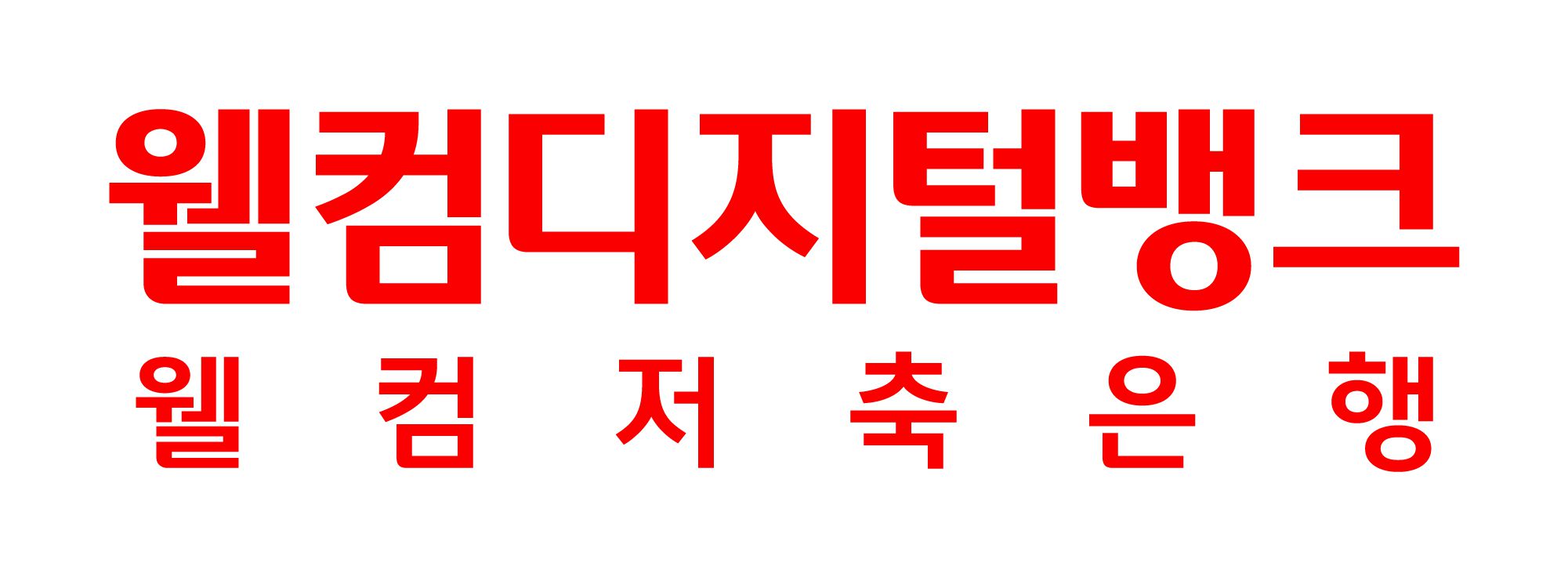 웰컴 이미지