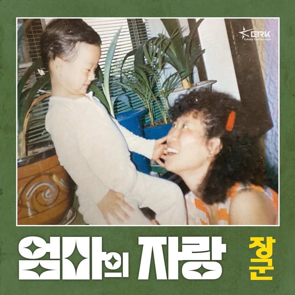 유레카 이미지