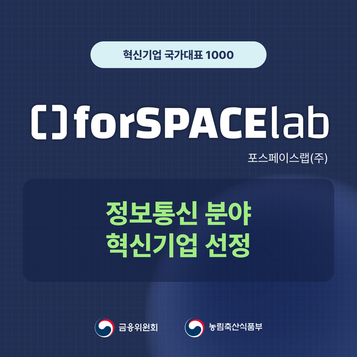 혁신기업 이미지
