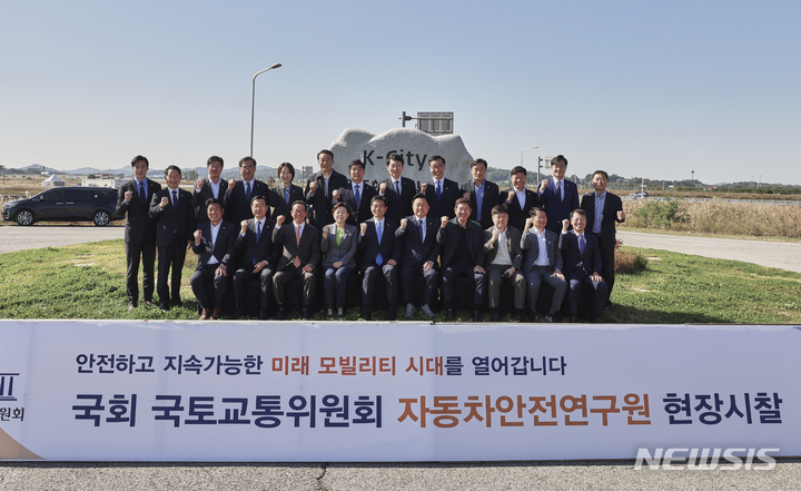 한국교통안전공단 자동차연구원 이미지