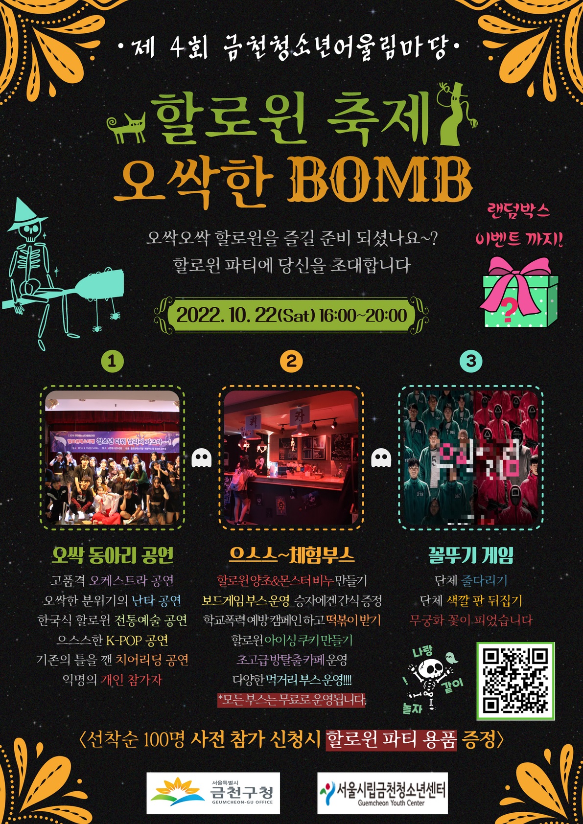 시립금천청소년센터 이미지