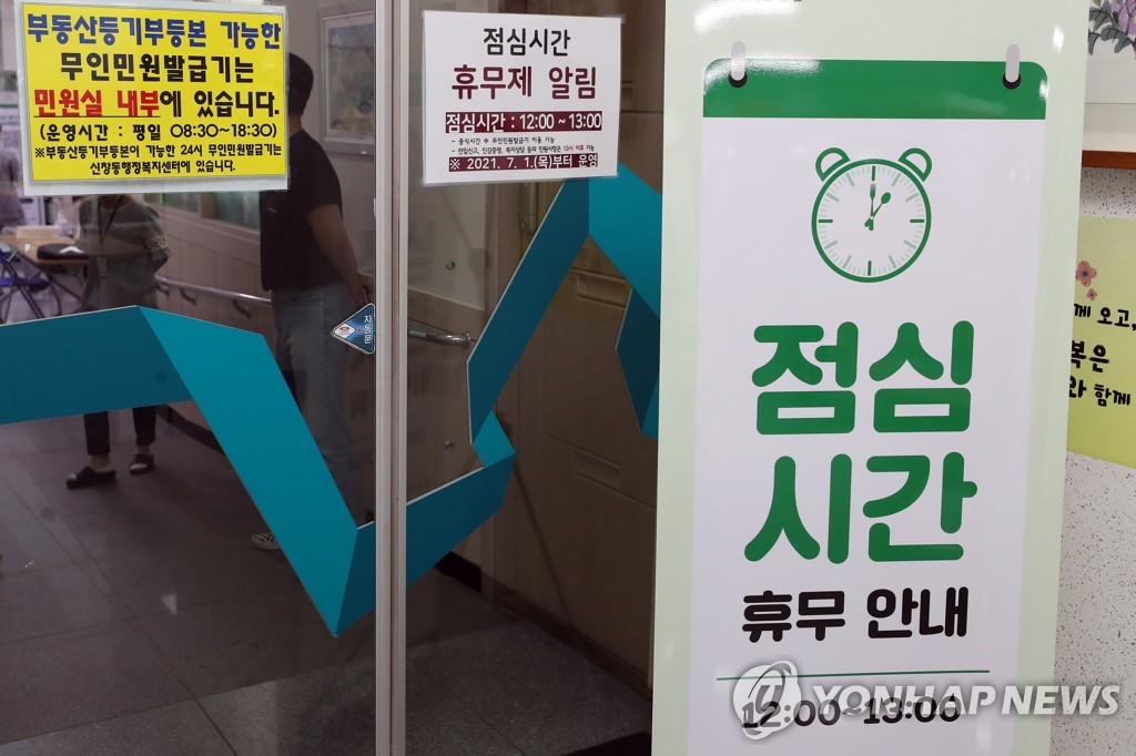 점심시간엔 이미지