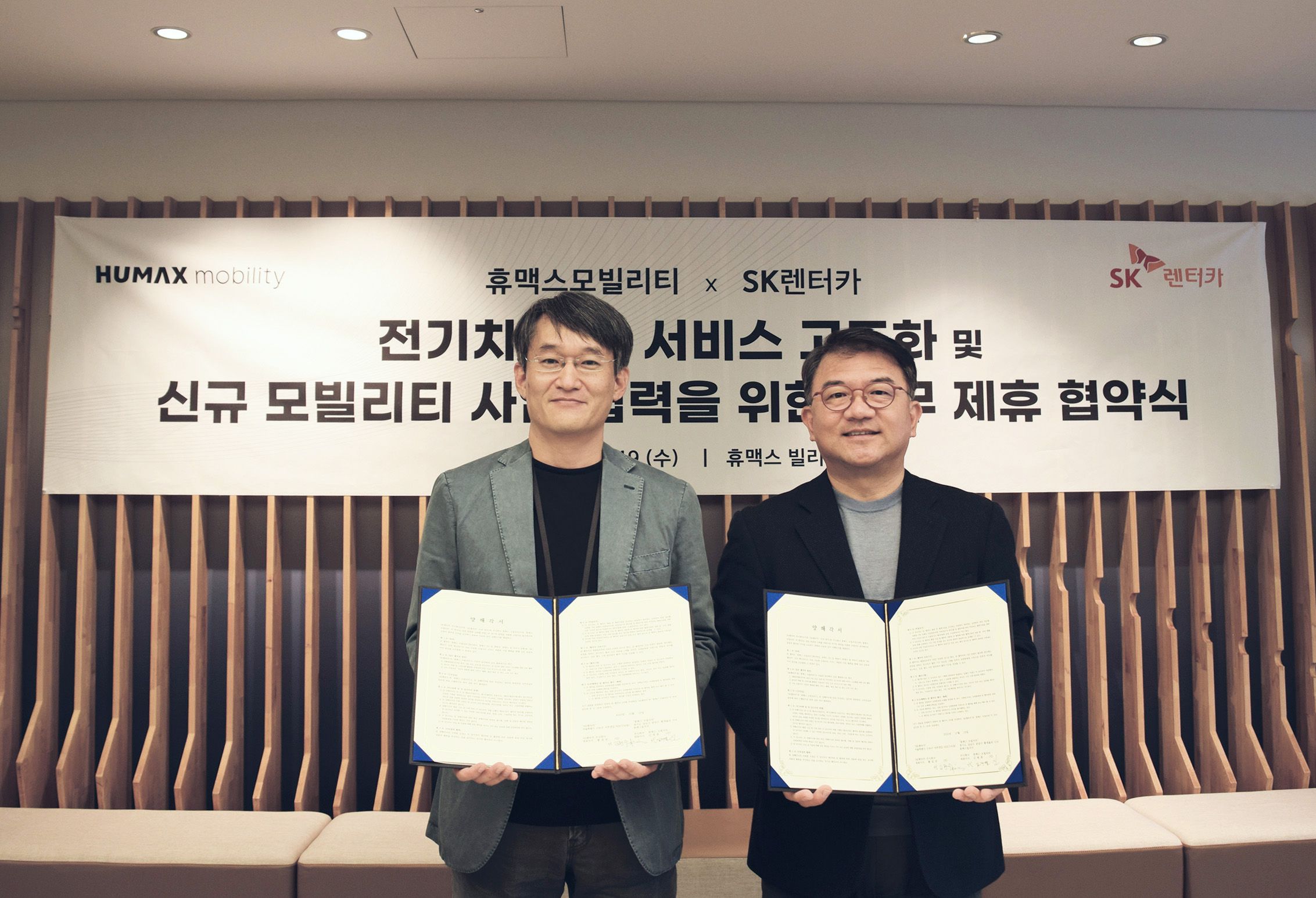 휴맥스모빌리티 이미지