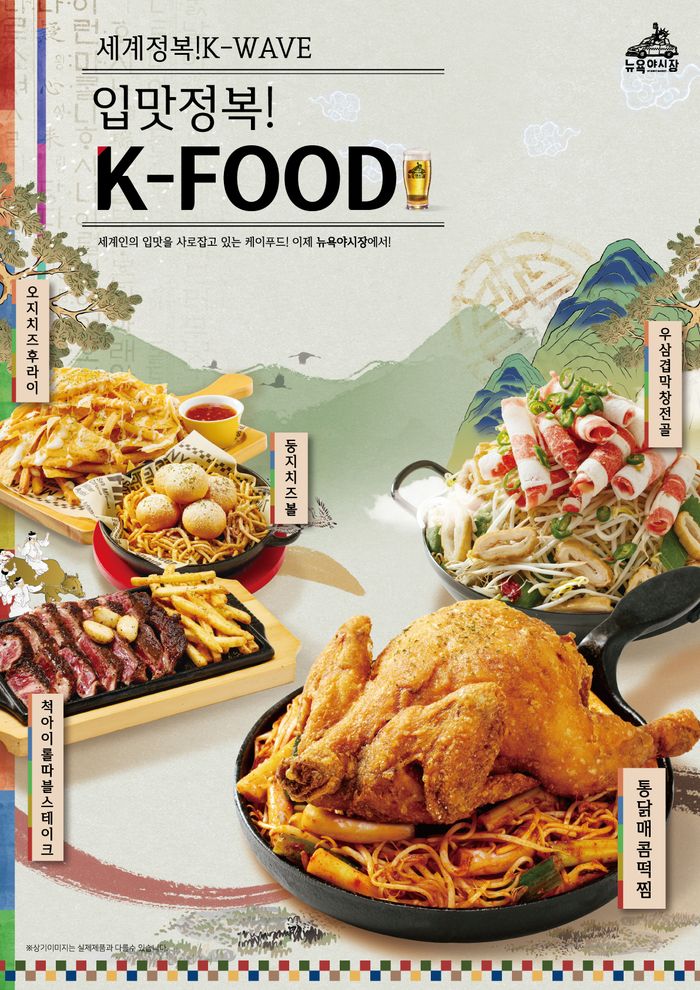 뉴욕야시장 이미지