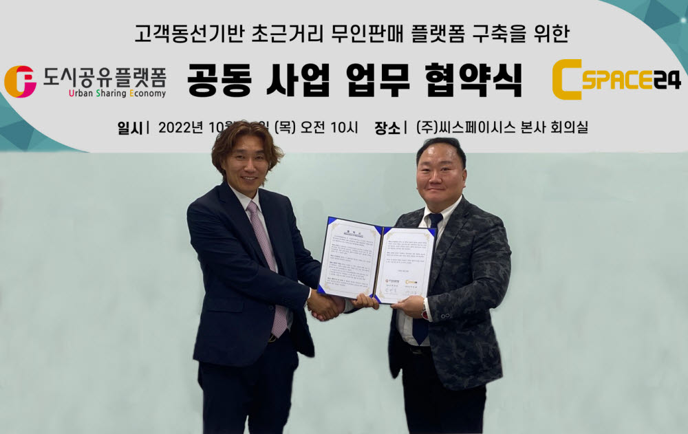 씨스페이시스 이미지