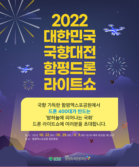 함평 이미지