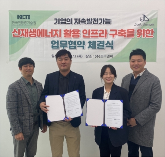 (주)한국환경기술 이미지