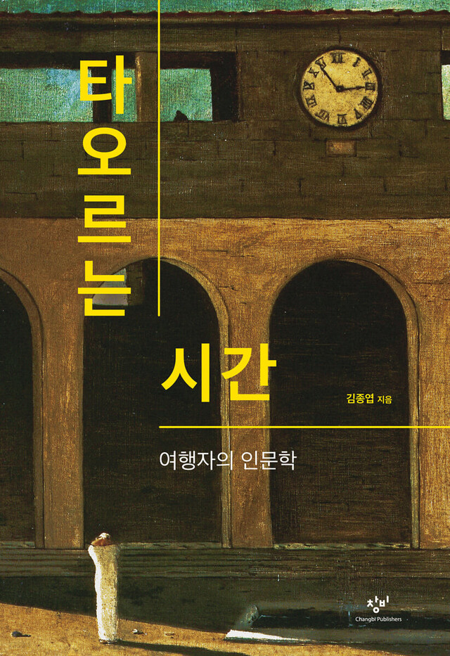 대한여행사유 이미지