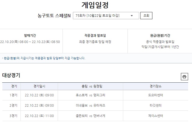 슈퍼토토 이미지