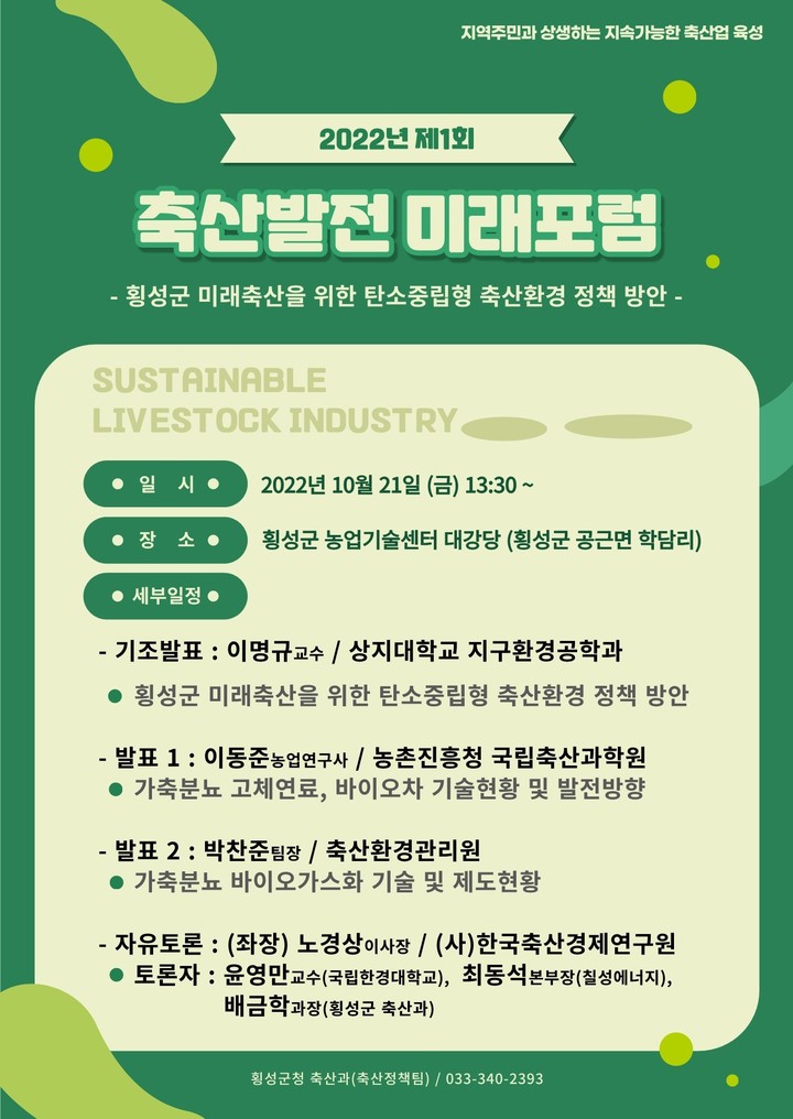 횡성축산 이미지