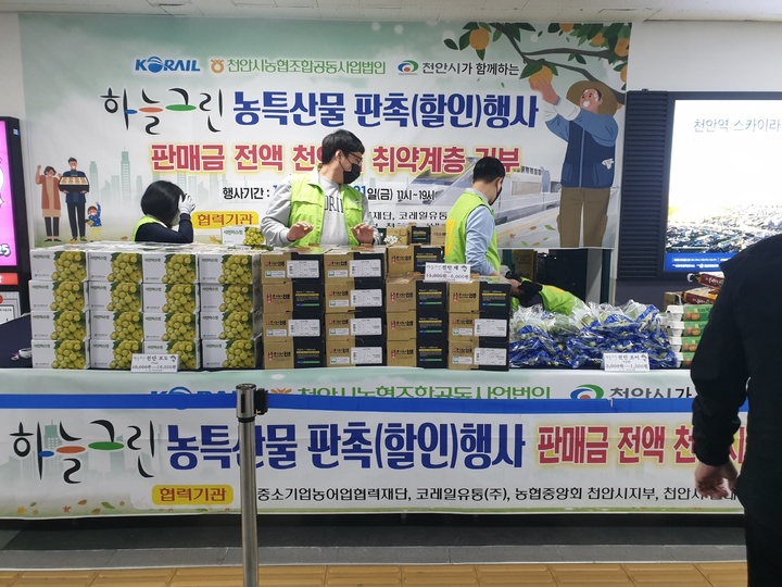 코레일유통천안역 이미지
