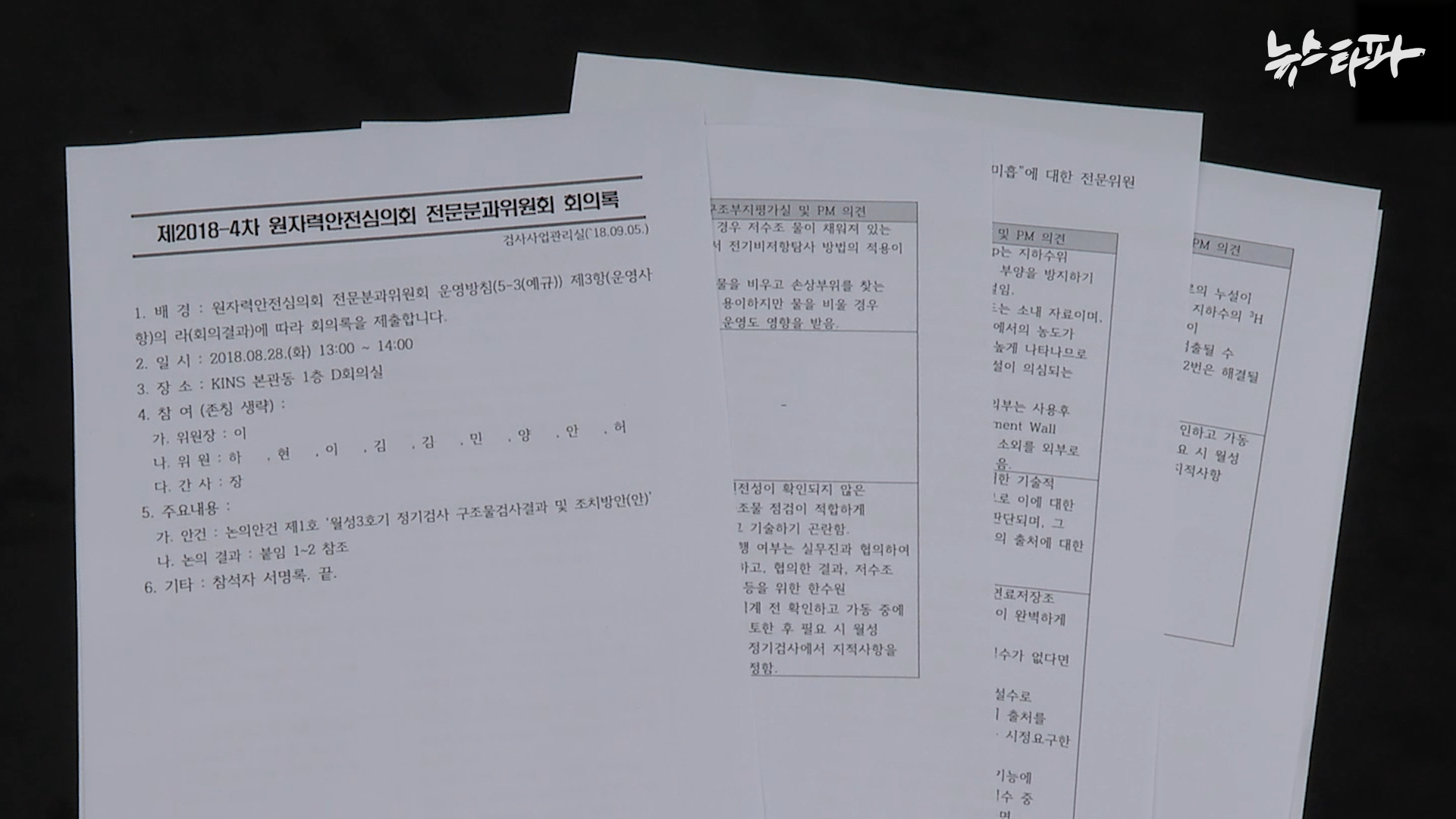 박사안전기술원 이미지