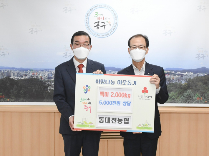 동대전농협 이미지