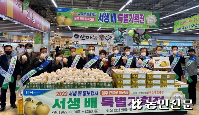서생농협하나로마트 이미지