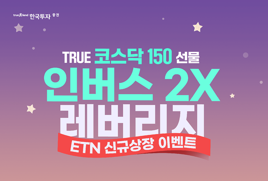 한국투자증권(주) 이미지